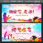 谢谢您老师 师恩难忘