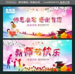 师恩难忘 感谢有您  