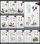 中医文化