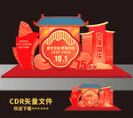 国庆节美陈