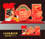 中秋美陈
