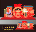 中秋美陈