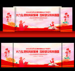 教师节舞台背景