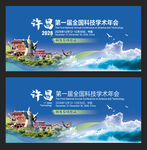 许昌