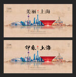 上海