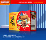 牛肉包装 酱牛肉礼盒