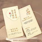 白豪银针茶叶介绍卡片