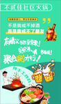 火锅