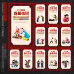 中国梦展板
