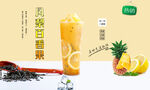 凤梨百香果 
