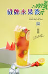  水果茶  