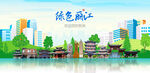 丽江