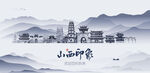 山西