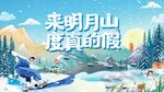 滑雪
