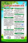 全国爱牙日海报