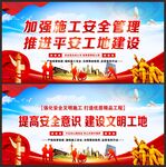文明工地
