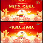 喜迎中秋欢度国庆