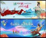 中秋节国庆节