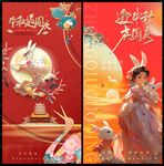 中秋