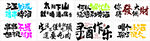 网红酒吧打卡墙