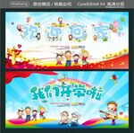欢迎回家背景画