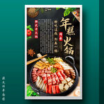 年糕火锅