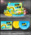 中秋节