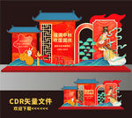 中秋美陈