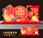 中秋美陈