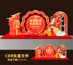 中秋美陈 