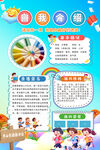 小学生自我介绍海报