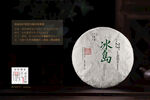 冰岛古树普洱茶棉纸包装设计