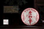 老班章普洱茶棉纸包装设计