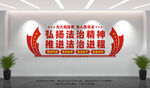 弘扬法治精神