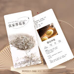 张家界莓茶茶叶介绍卡片
