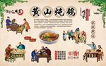 黄山炖鸽