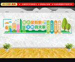 宿舍文化墙