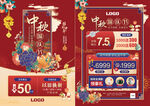 中秋国庆珠宝