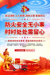 消防海报