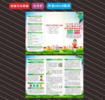 普通话宣传周折页