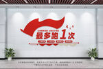 最多跑一次