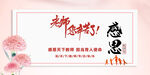 感恩教师节