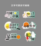 中秋手举牌