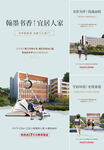 学区 