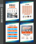  装饰公司展板 