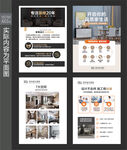 家装公司展板 