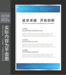 企业简介展板 