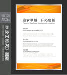 企业简介展板