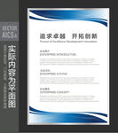 企业简介展板 