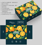 橙子包装 水果盒子